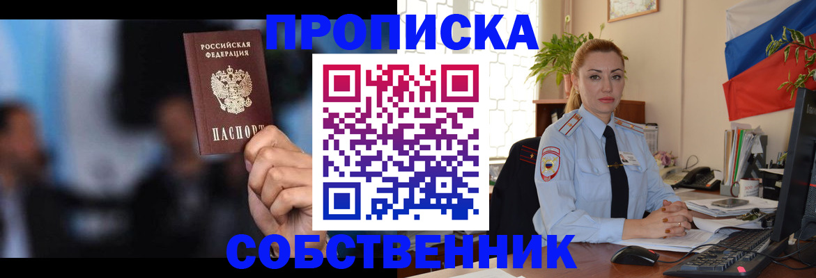 прописка для военкомата в Мурманске