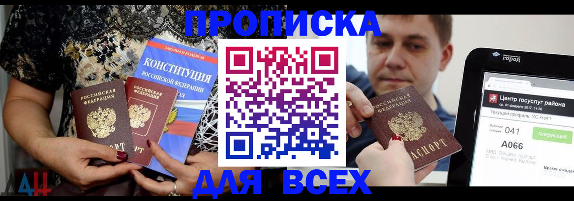регистрация в Мурманске